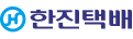 한진택배